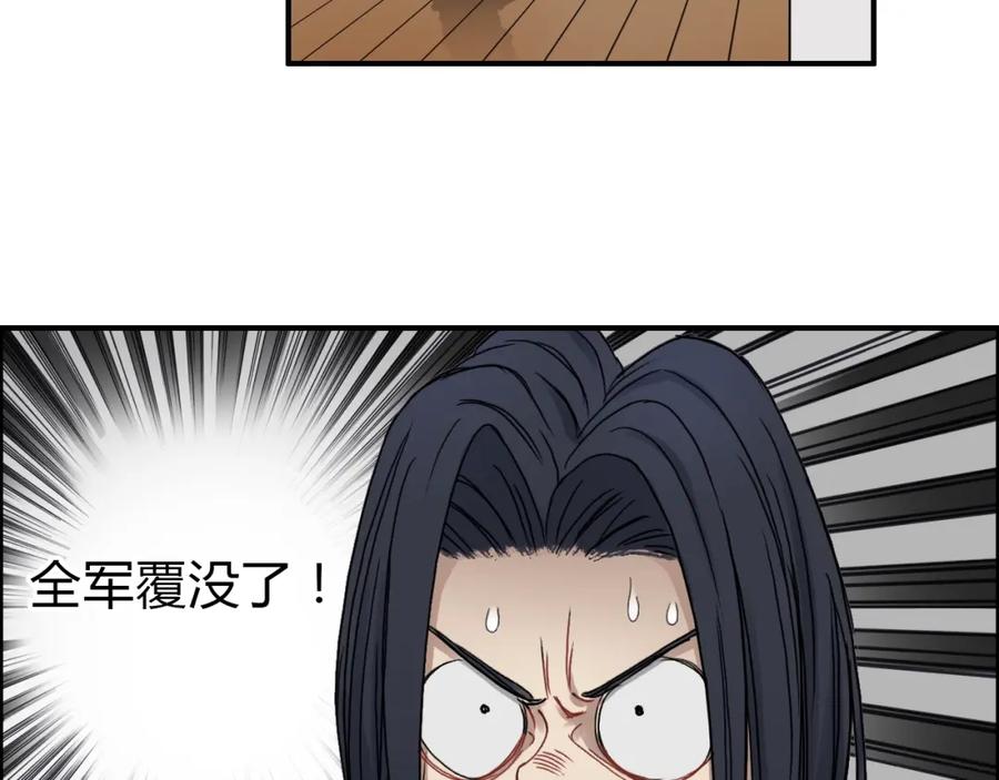 超能立方 第11话 全面击溃 第62页