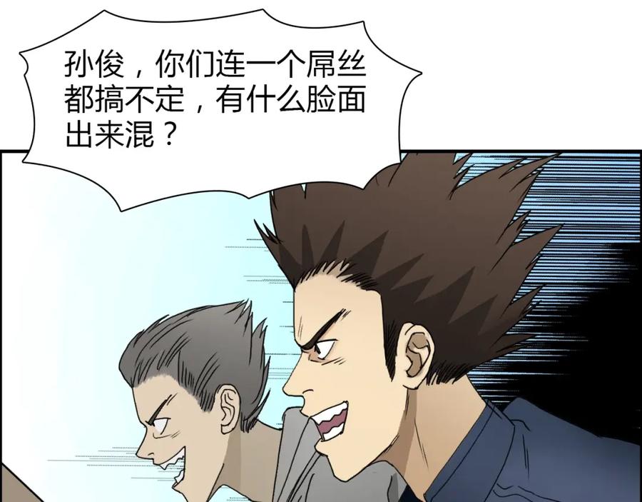 超能立方 第11话 全面击溃 第33页