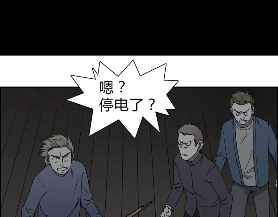 超能立方 第11话 全面击溃 第45页