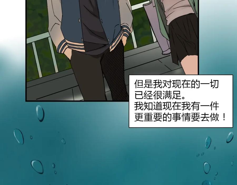 超能立方 第11话 全面击溃 第93页
