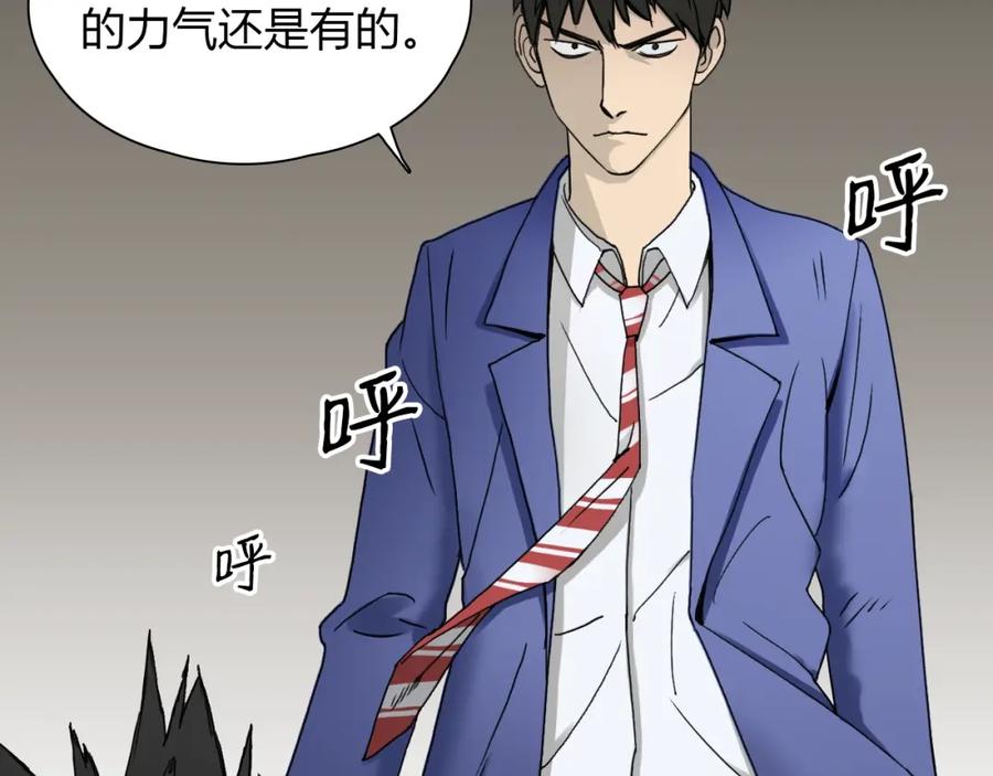 超能立方 第11话 全面击溃 第59页