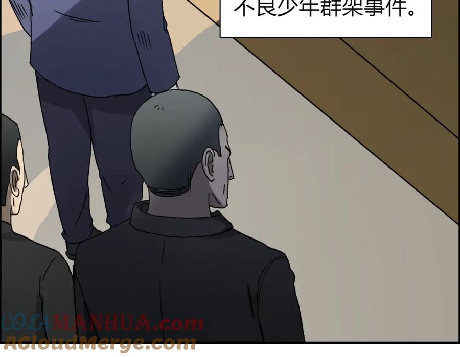 超能立方 第11话 全面击溃 第82页