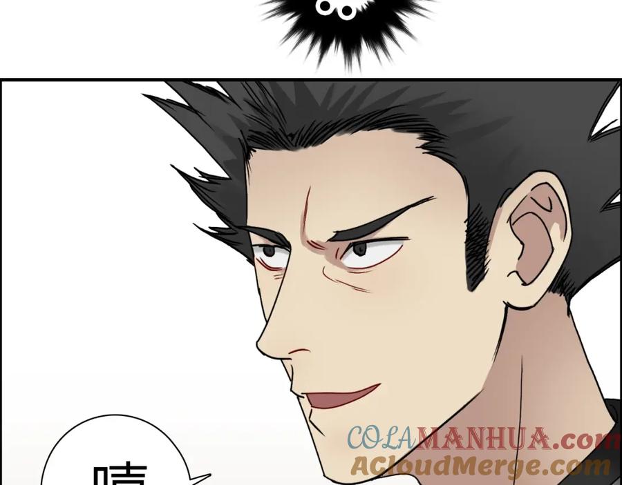超能立方 第11话 全面击溃 第22页