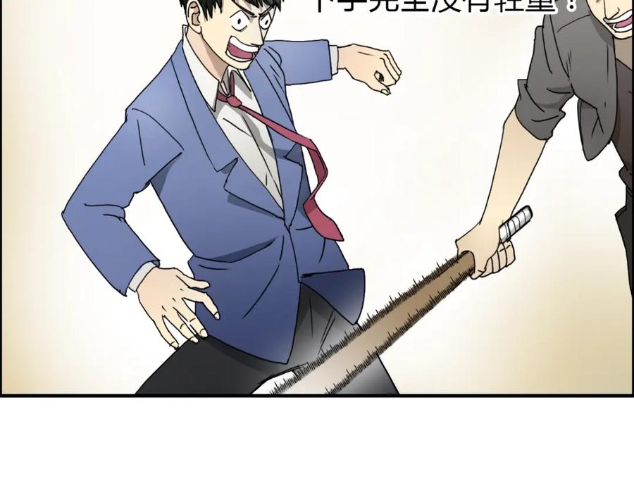超能立方 第11话 全面击溃 第36页