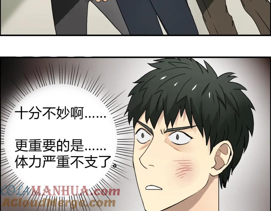 超能立方 第11话 全面击溃 第31页