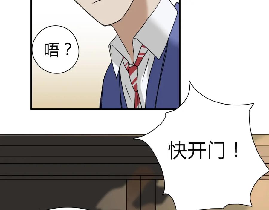 超能立方 第11话 全面击溃 第68页