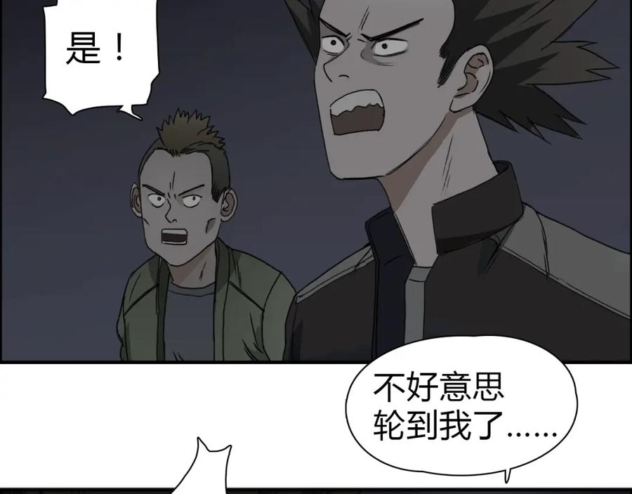 超能立方 第11话 全面击溃 第47页