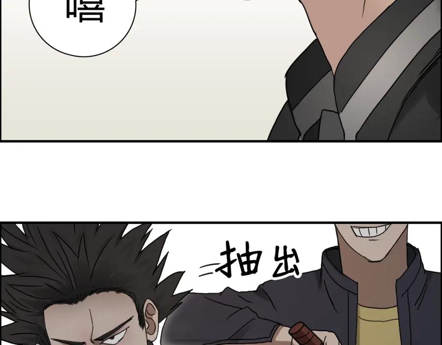 超能立方 第11话 全面击溃 第23页