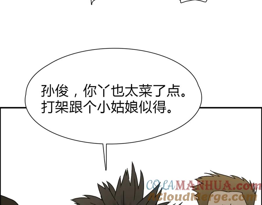 超能立方 第11话 全面击溃 第10页