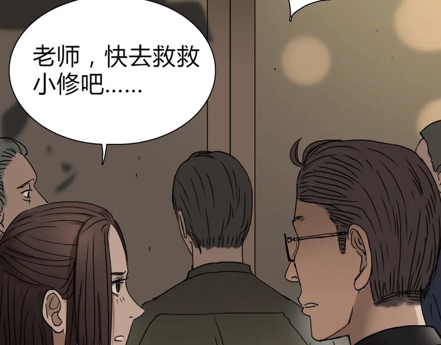 超能立方 第11话 全面击溃 第69页