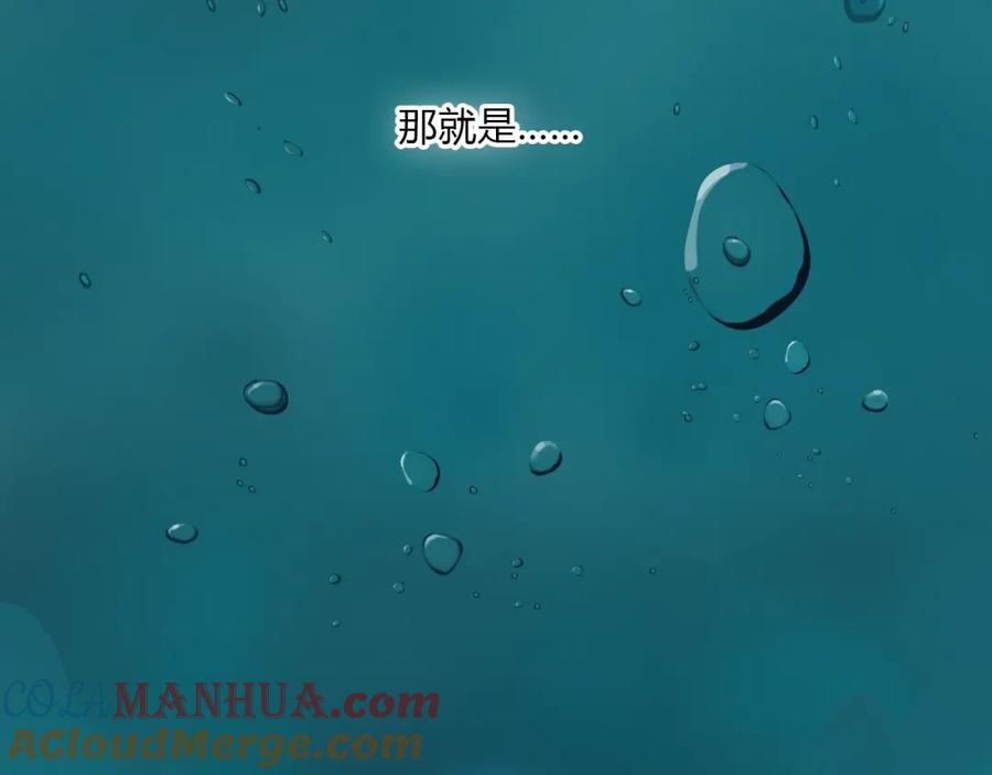 超能立方 第11话 全面击溃 第94页