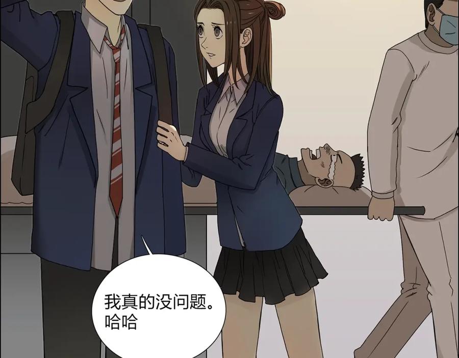 超能立方 第11话 全面击溃 第84页