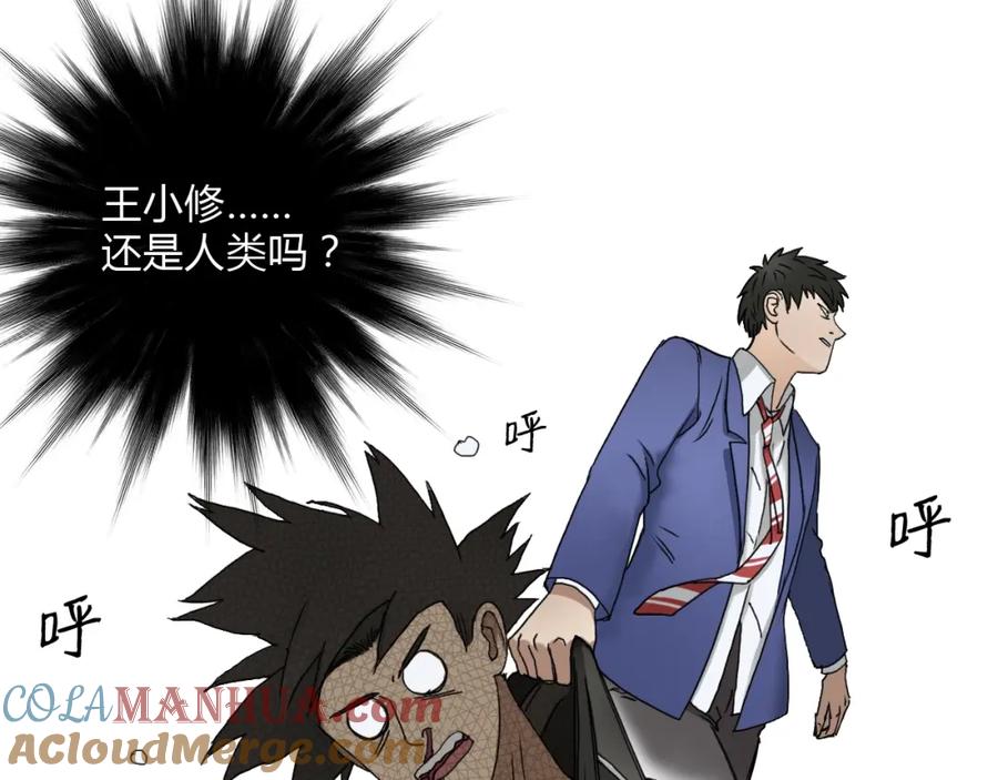超能立方 第11话 全面击溃 第64页