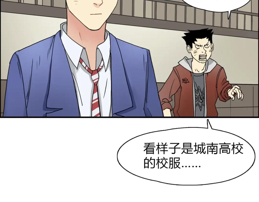 超能立方 第11话 全面击溃 第6页