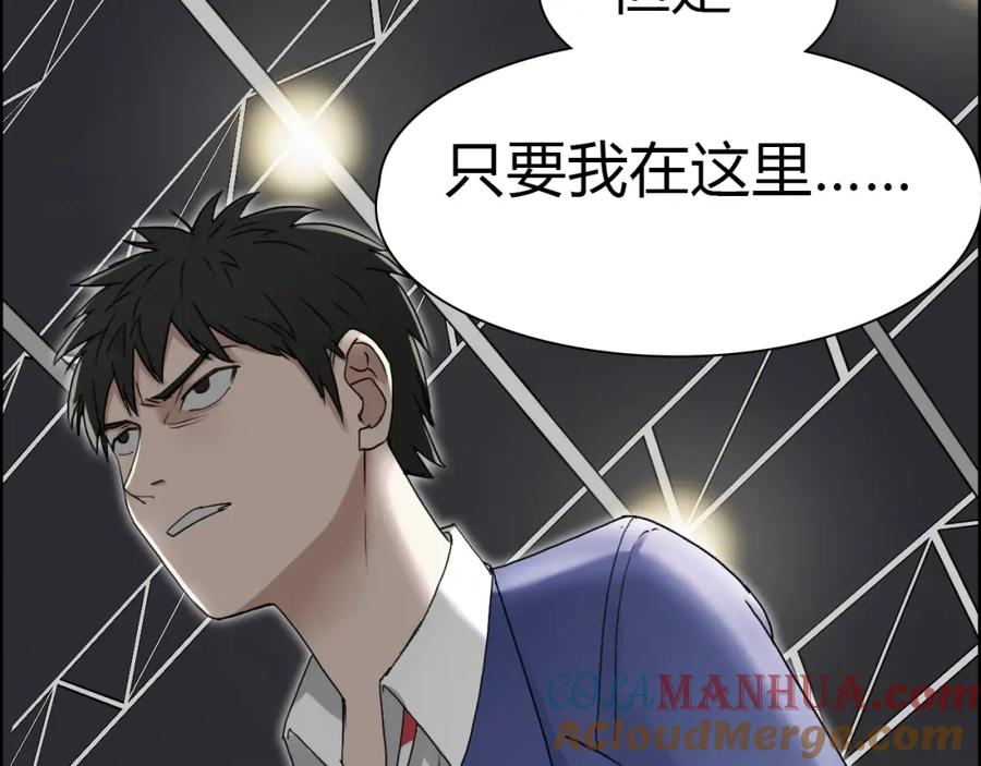超能立方 第11话 全面击溃 第19页