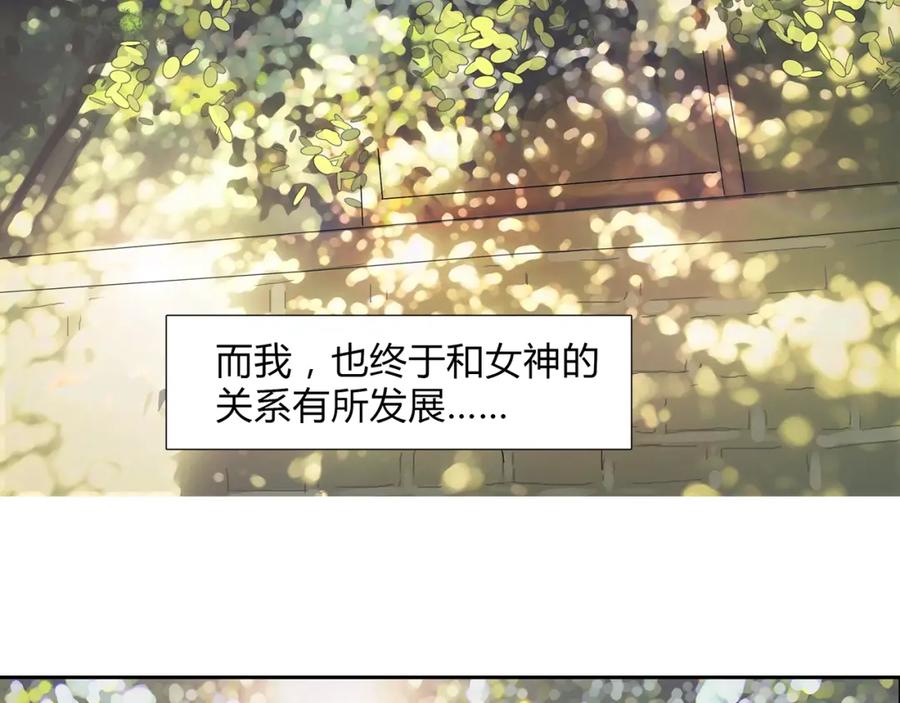超能立方 第11话 全面击溃 第89页