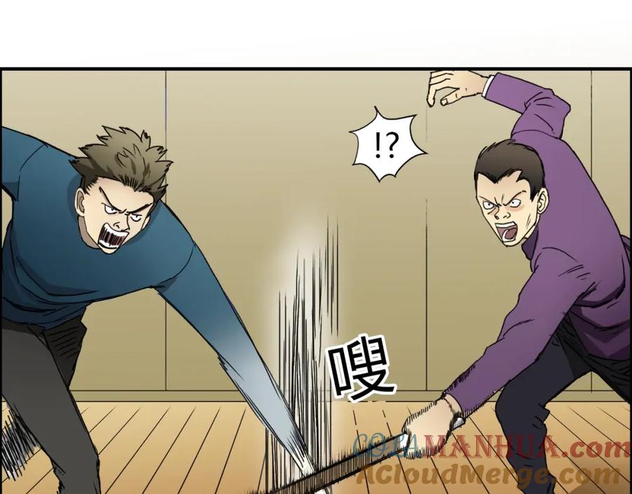 超能立方 第11话 全面击溃 第43页