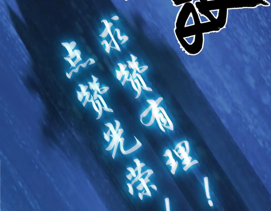 超能立方 第116话 入户真星 第111页