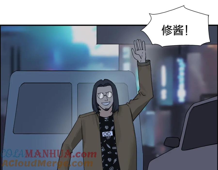 超能立方 第116话 入户真星 第5页