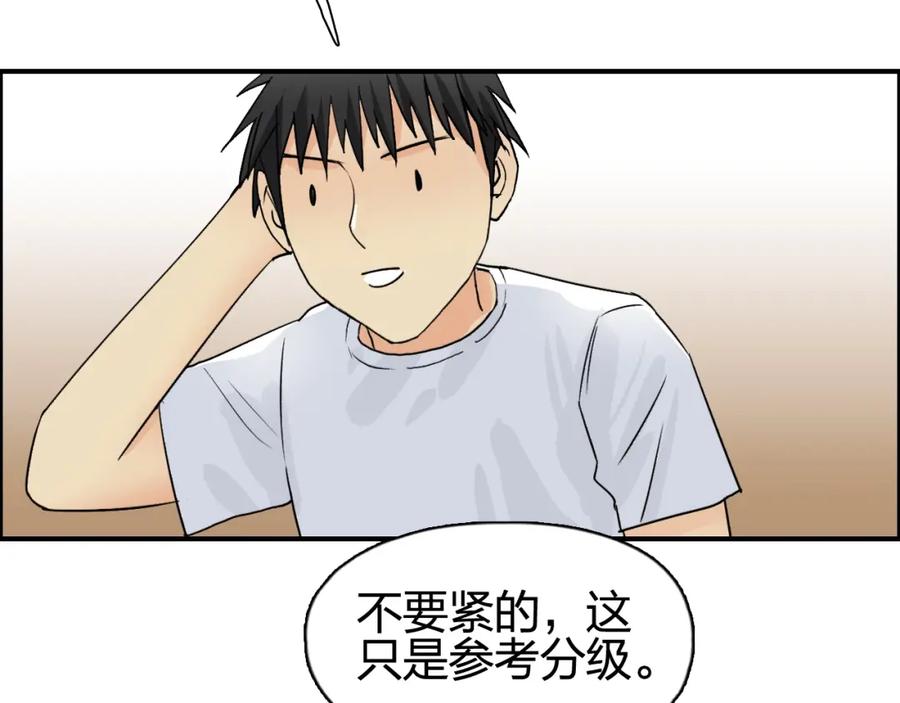 超能立方 第116话 入户真星 第96页
