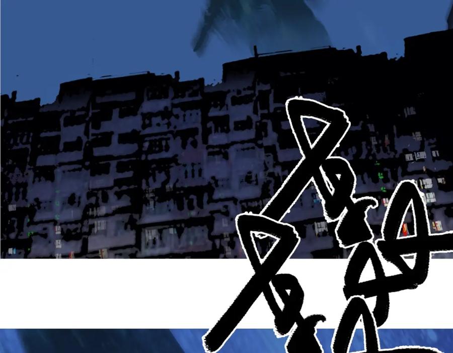 超能立方 第116话 入户真星 第110页
