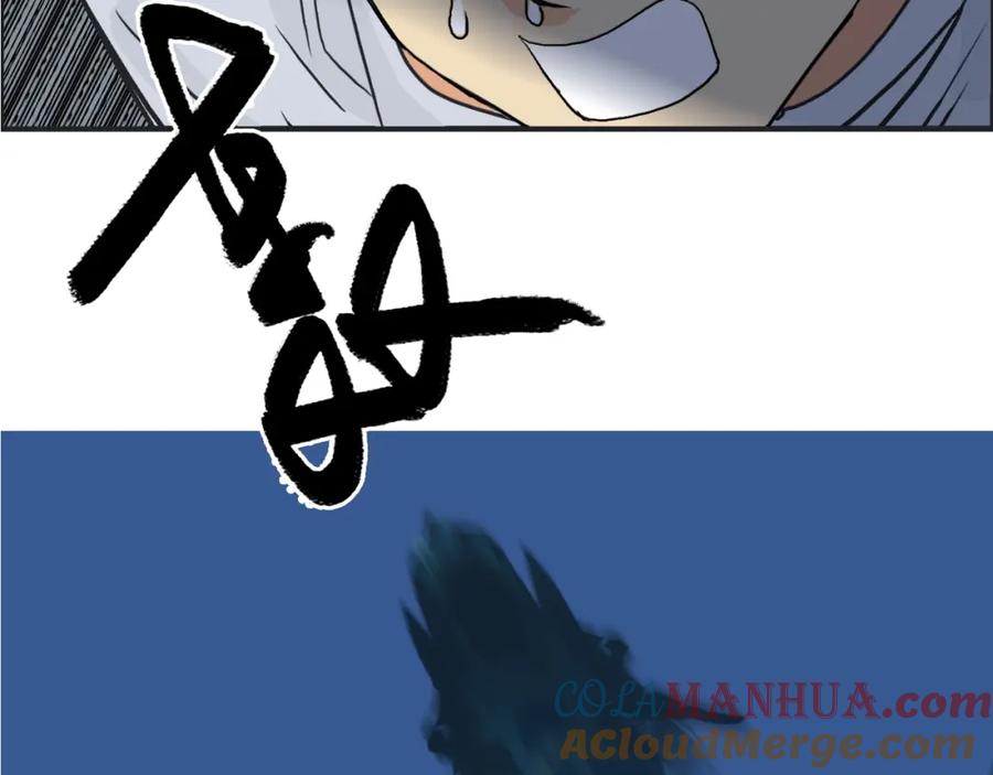 超能立方 第116话 入户真星 第109页
