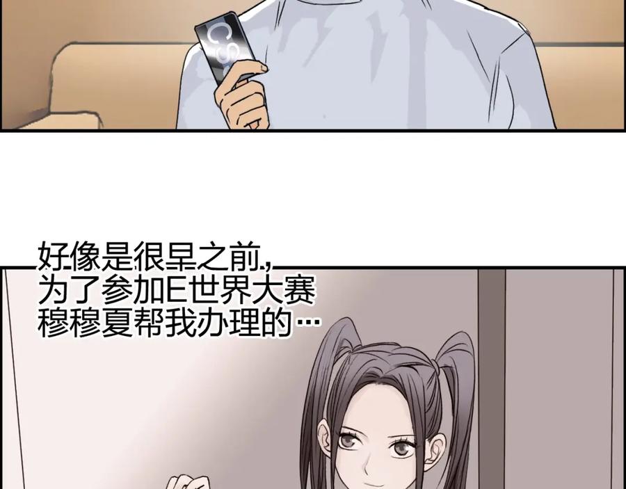 超能立方 第116话 入户真星 第94页