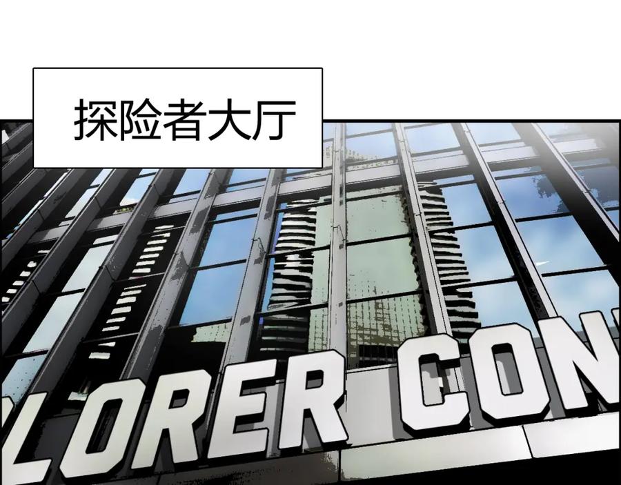 超能立方 第116话 入户真星 第103页