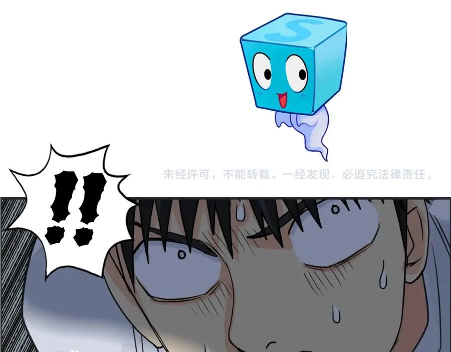 超能立方 第116话 入户真星 第108页