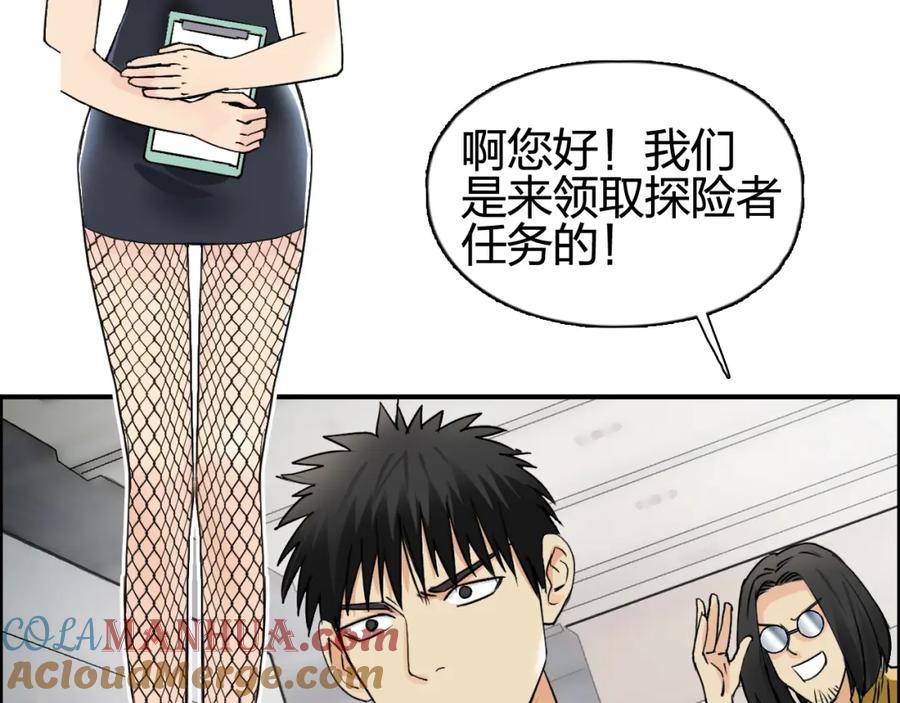 超能立方 第116话 入户真星 第89页