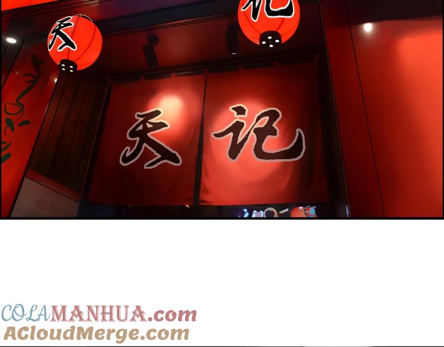 超能立方 第116话 入户真星 第13页