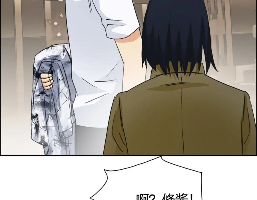 超能立方 第116话 入户真星 第60页