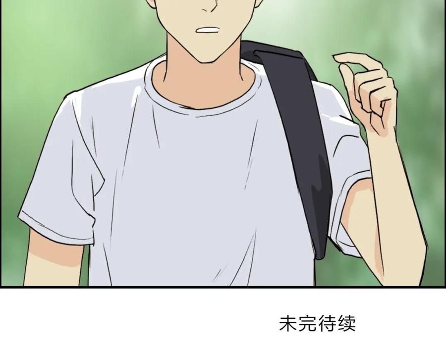 超能立方 第117话 源雾森林 第122页