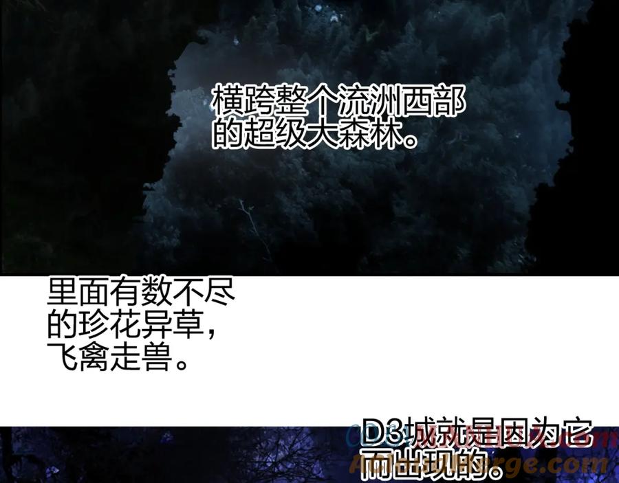 超能立方 第117话 源雾森林 第13页