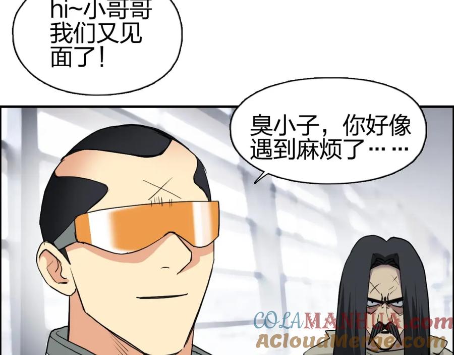 超能立方 第117话 源雾森林 第45页