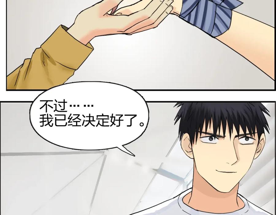 超能立方 第117话 源雾森林 第68页