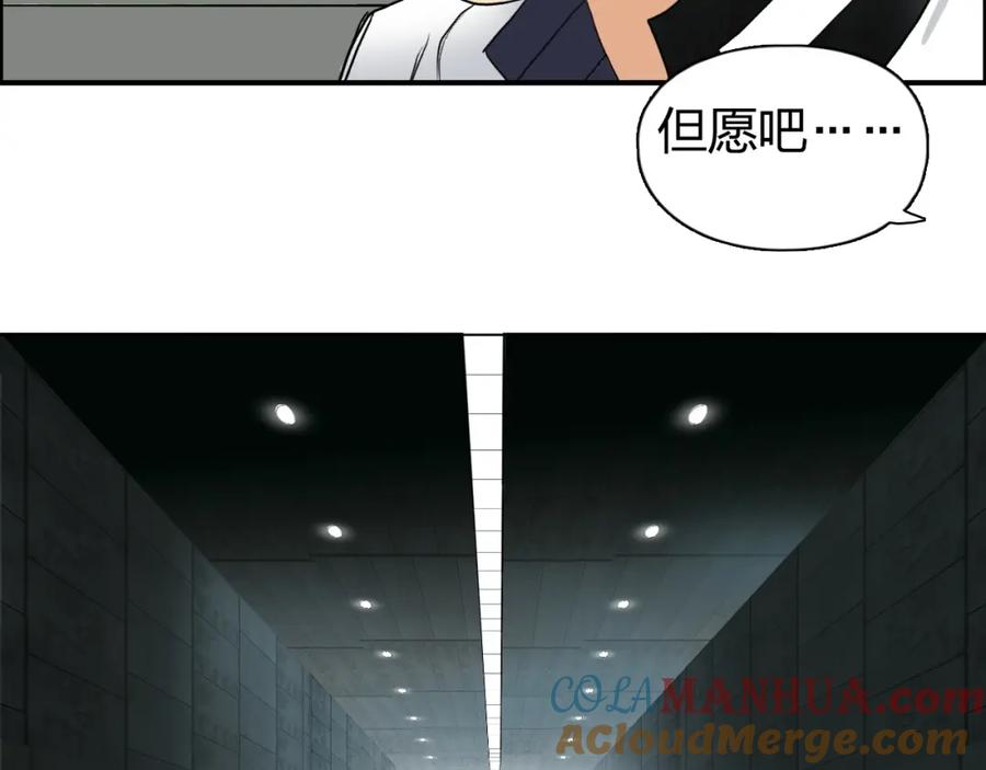 超能立方 第117话 源雾森林 第101页