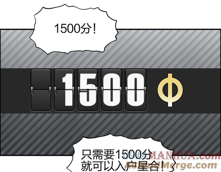 超能立方 第117话 源雾森林 第5页