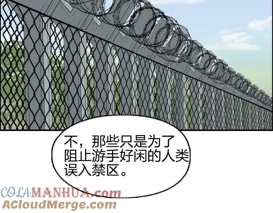 超能立方 第117话 源雾森林 第93页