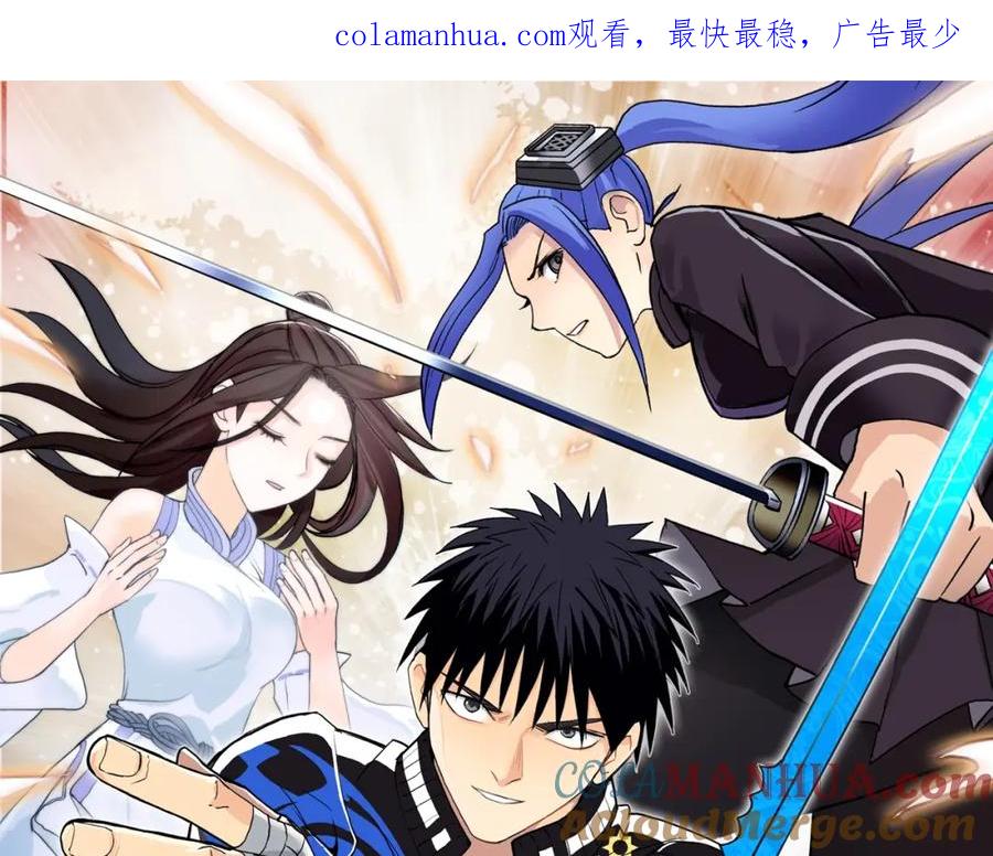 超能立方 第118话 陷阱 第1页