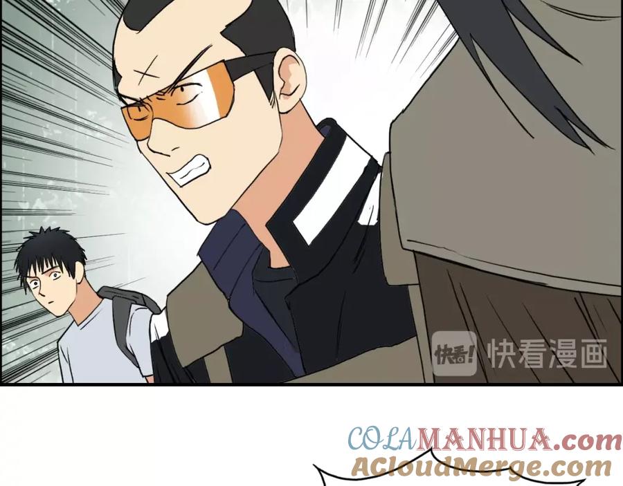 超能立方 第118话 陷阱 第109页