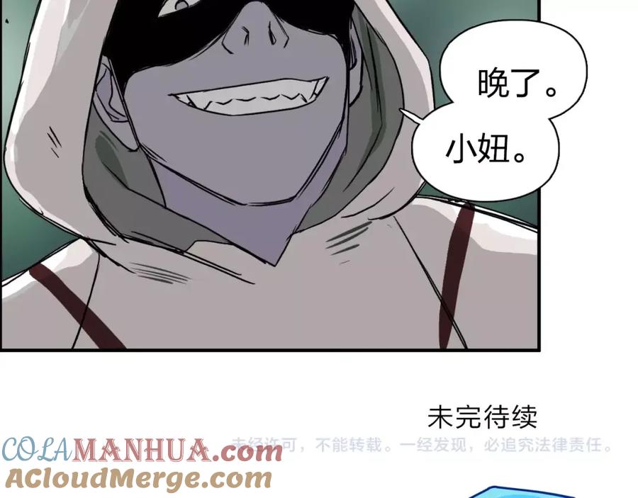 超能立方 第118话 陷阱 第113页