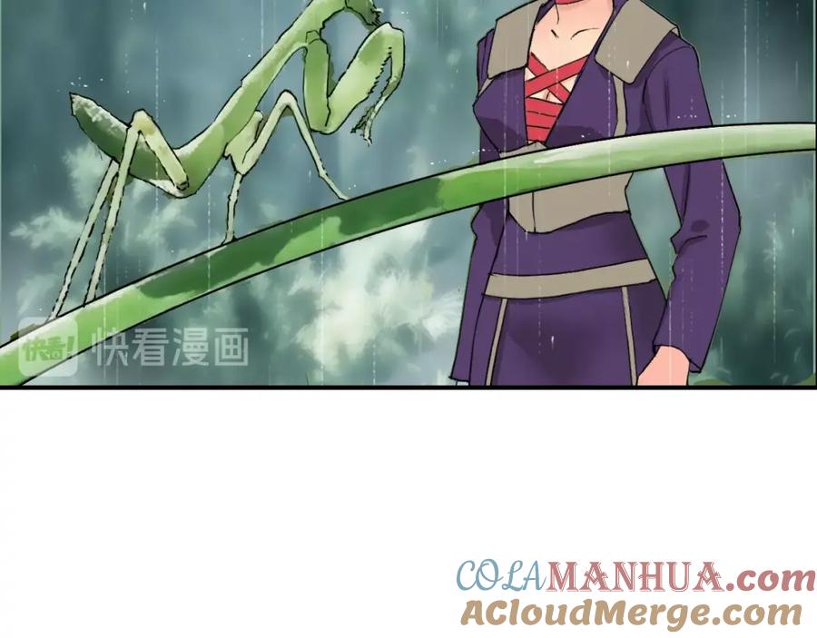 超能立方 第118话 陷阱 第77页