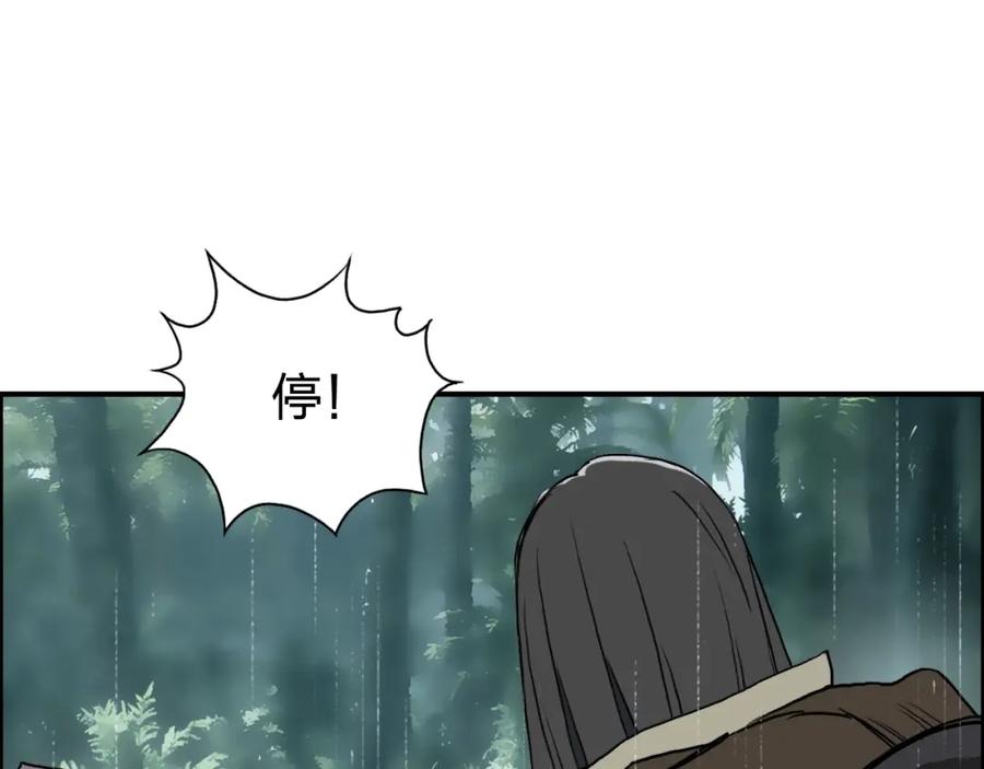 超能立方 第118话 陷阱 第18页