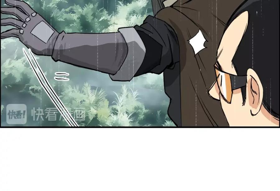 超能立方 第118话 陷阱 第19页