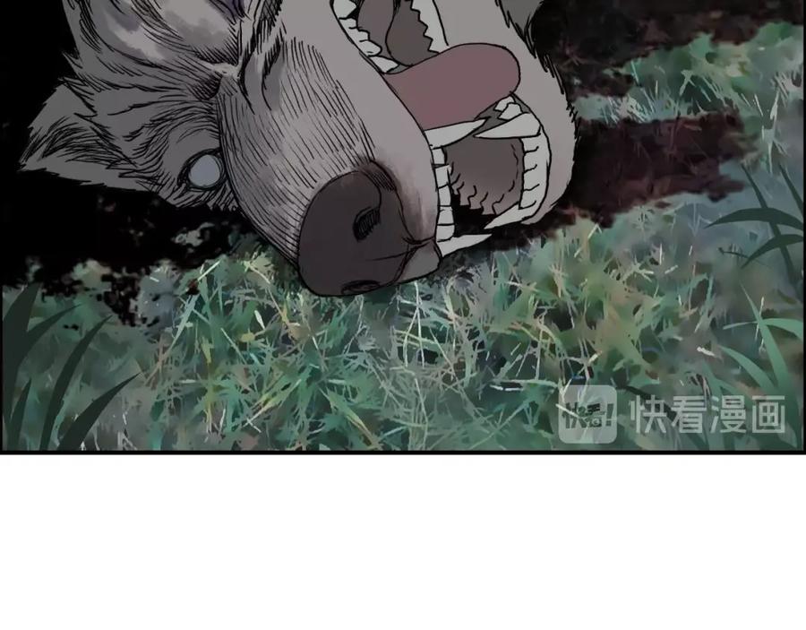 超能立方 第118话 陷阱 第54页