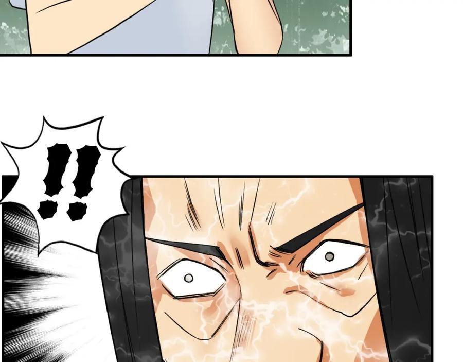 超能立方 第118话 陷阱 第87页