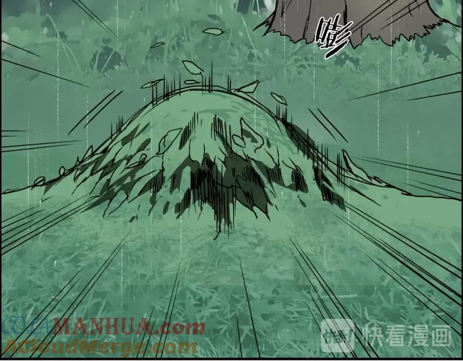 超能立方 第118话 陷阱 第93页