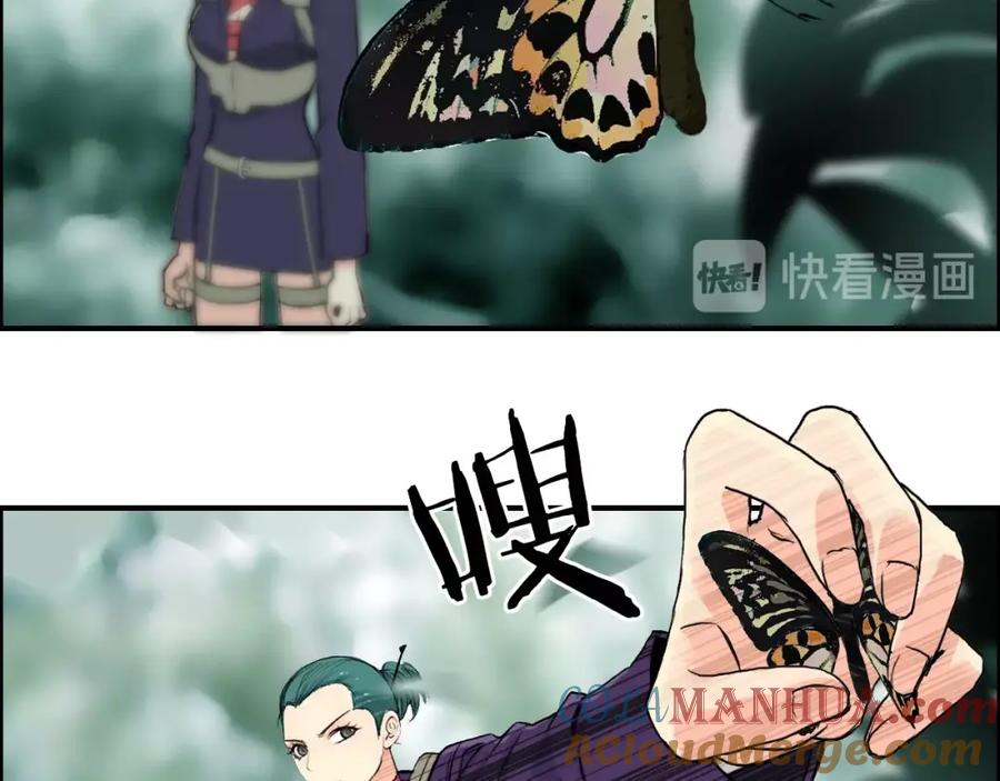 超能立方 第118话 陷阱 第33页