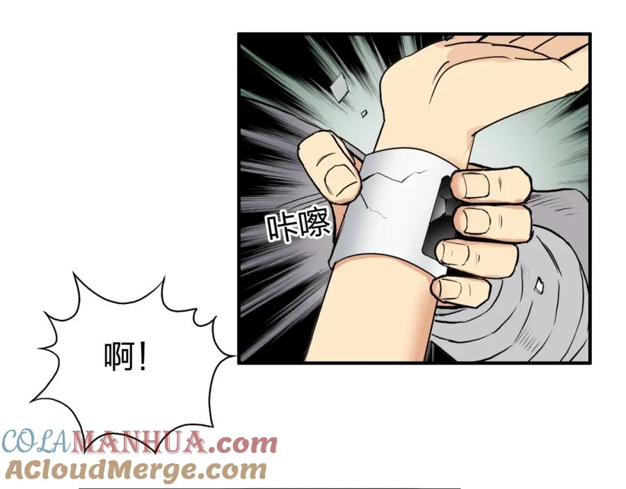 超能立方 第119话 星级强者 第5页